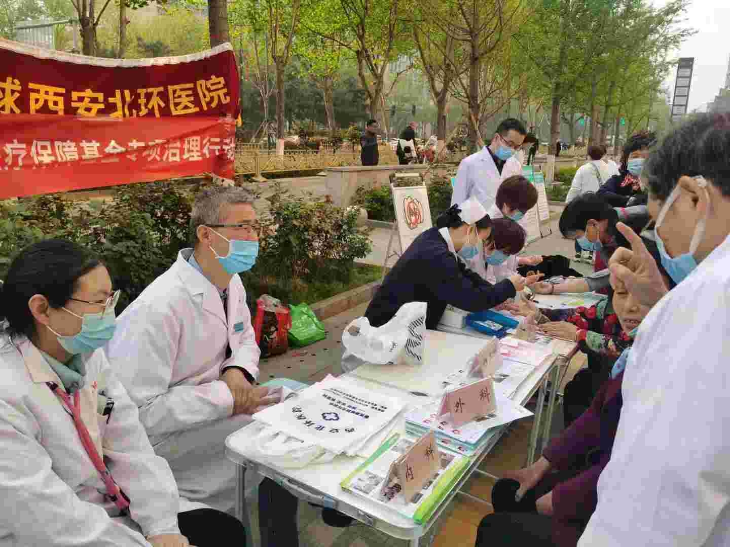 【北环医院】攻击诓骗骗取医疗包管基金专项治理活动 ——通用环球西安北环医院在行动