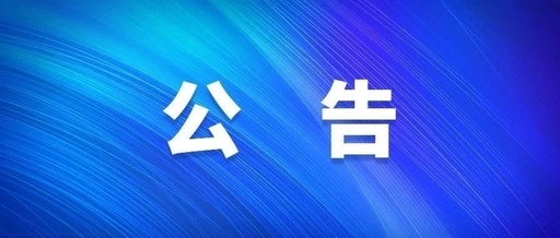 西安新宝GG集团西安太阳食物有限责任公司增资扩股通告