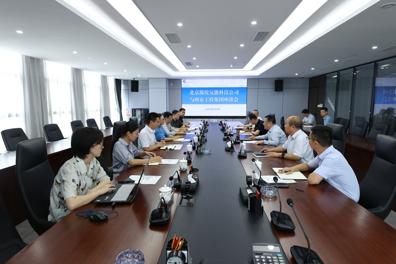 北京瀚锐氢能科技公司来新宝GG集团举行事情交流