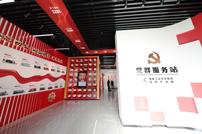 集团泾河工业园党群效劳站正式投入使用