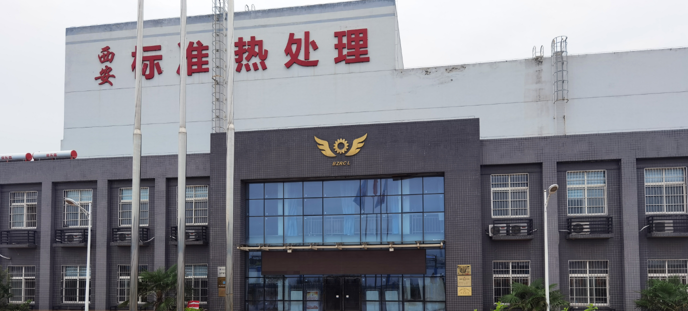 标准热处置惩罚公司固废信息果真