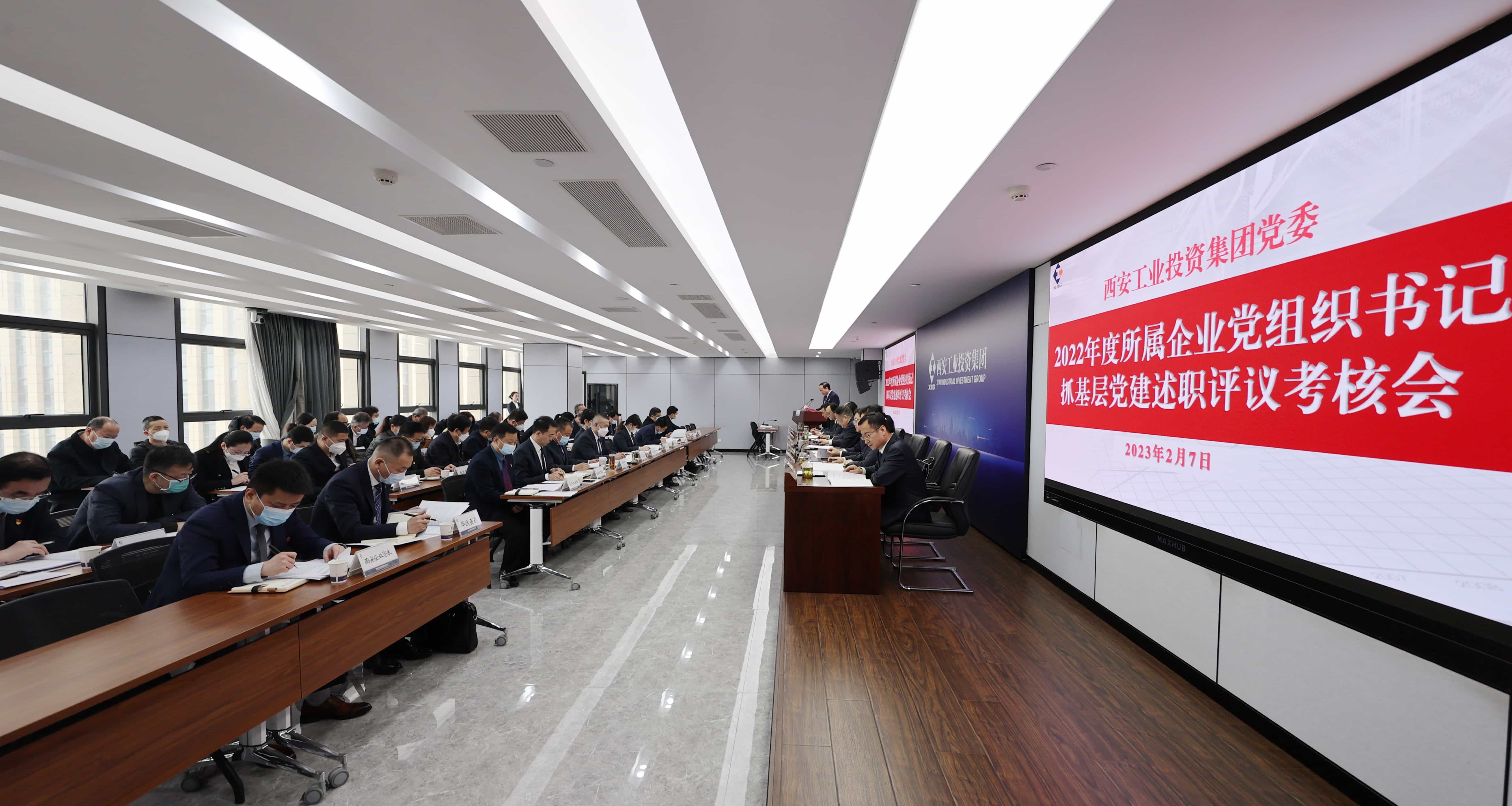 新宝GG集团党委召开2022年度所属企业党组织书记抓下层党建述职评议审核聚会