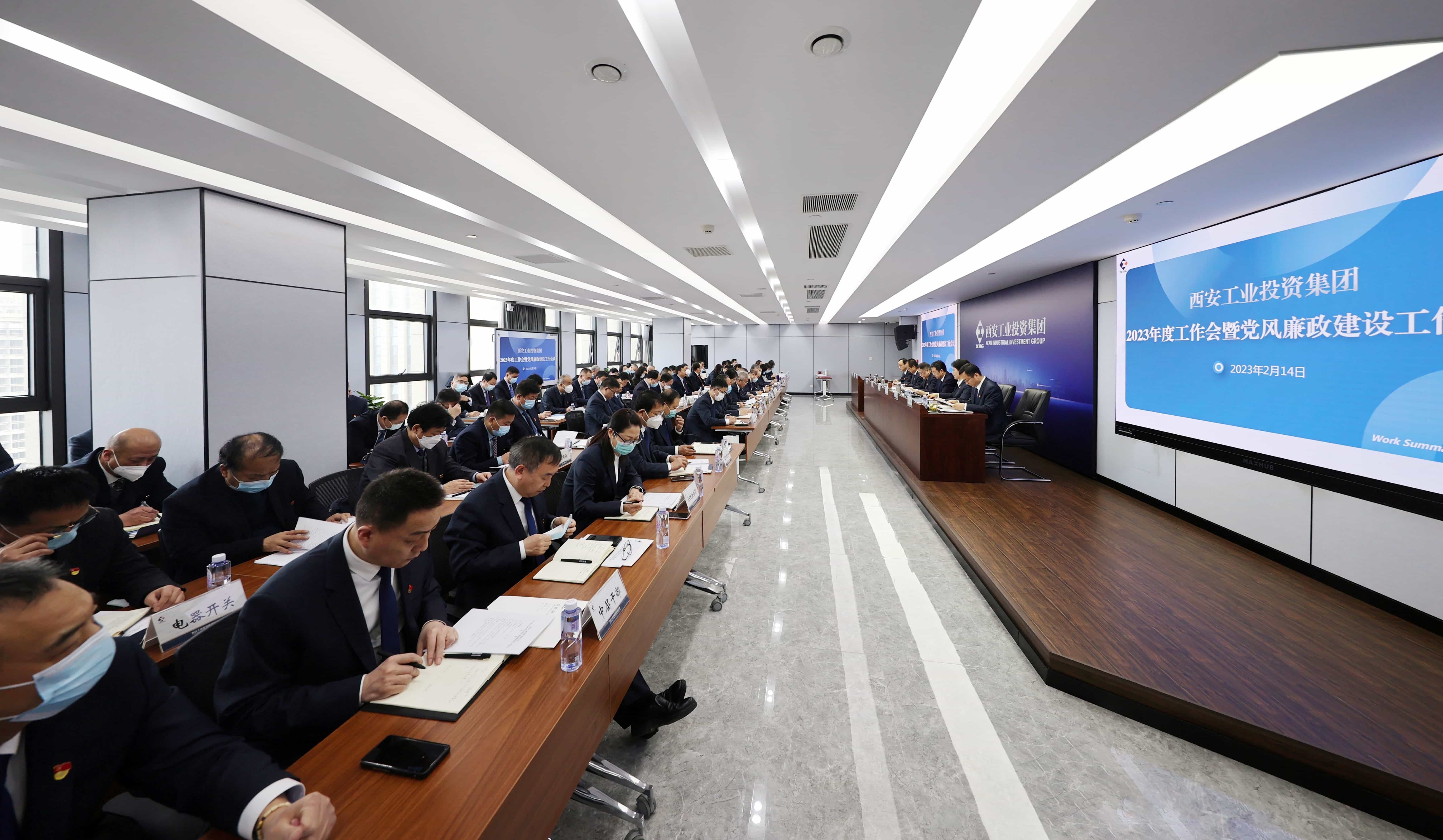 新宝GG集团召开2023年度事情聚会暨党风廉政建设事情聚会