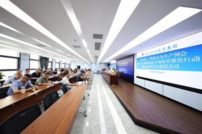 新宝GG集团召开2023年二季度清静生产例会暨重大事故隐患专项排查整治行动推进会与信访维稳聚会