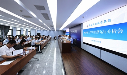 新宝GG集团召开2024年上半年经济运行剖析会
