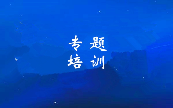 集团举行“新宝GG大课堂——陕西省国企刷新深化提升行动实验计划解读”专题培训