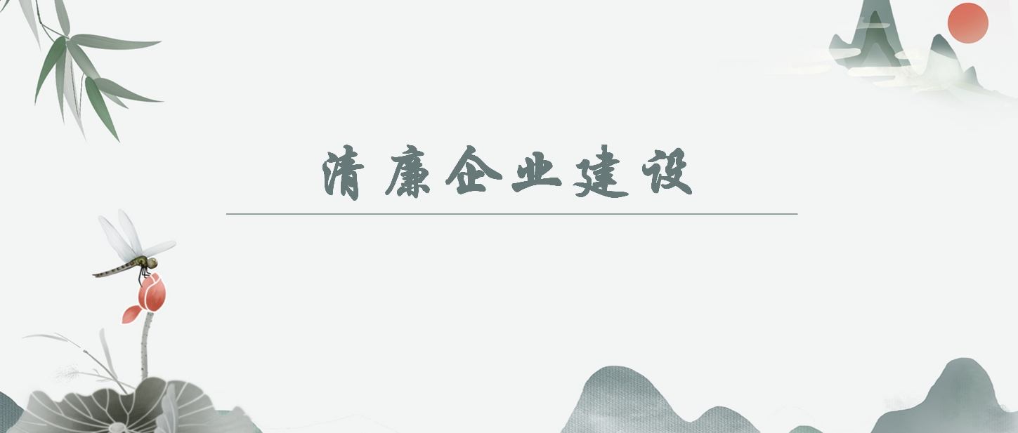 【清廉企业建设】怎样熟悉“以自我革命引领社会革命取得的历史性成绩”？？？？？