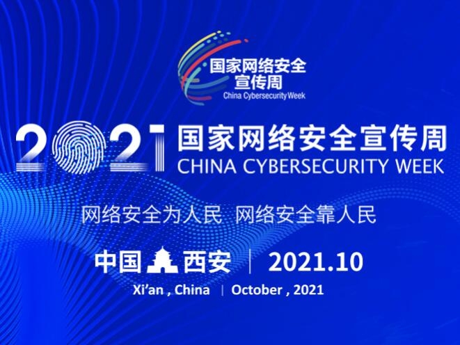 奋力谱写网络强国建设精彩华章——我国网信事业生长成绩综述