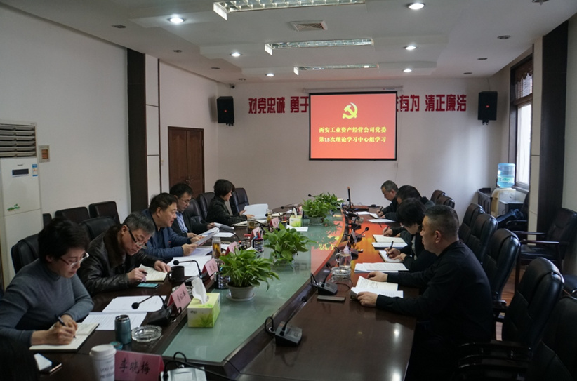 公司向导班子成员整体学习《成都，，，，，是个什么样的“都”?》