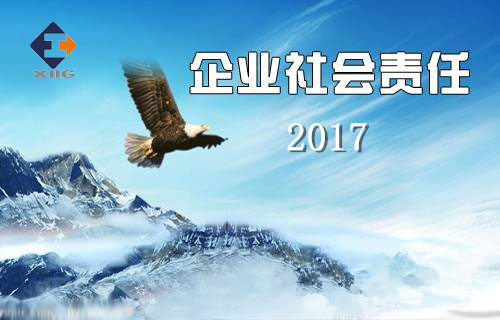 新宝GG2017年企业社会责任报告