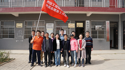 集团扶贫自愿事情队赴蓝田县马王村开展义务效劳活动