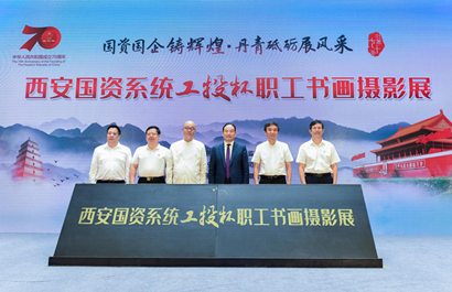 “新宝GG杯”职工字画摄影展在崔振宽美术馆开展