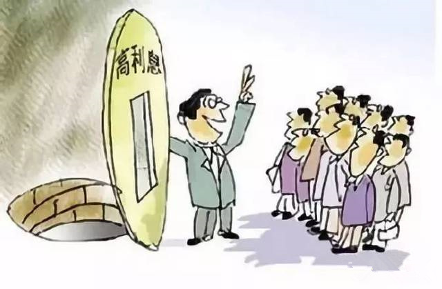 拒绝高利诱惑，，，，，，，远离不法集资